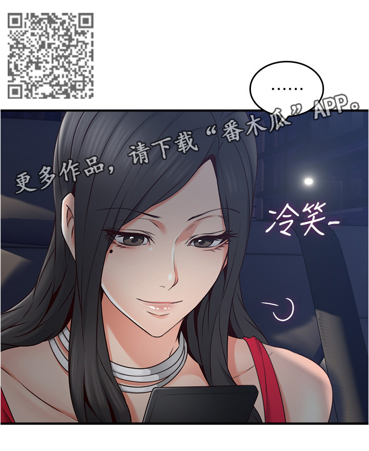 《隔墙之瘾》漫画最新章节第48章：我的位置免费下拉式在线观看章节第【9】张图片