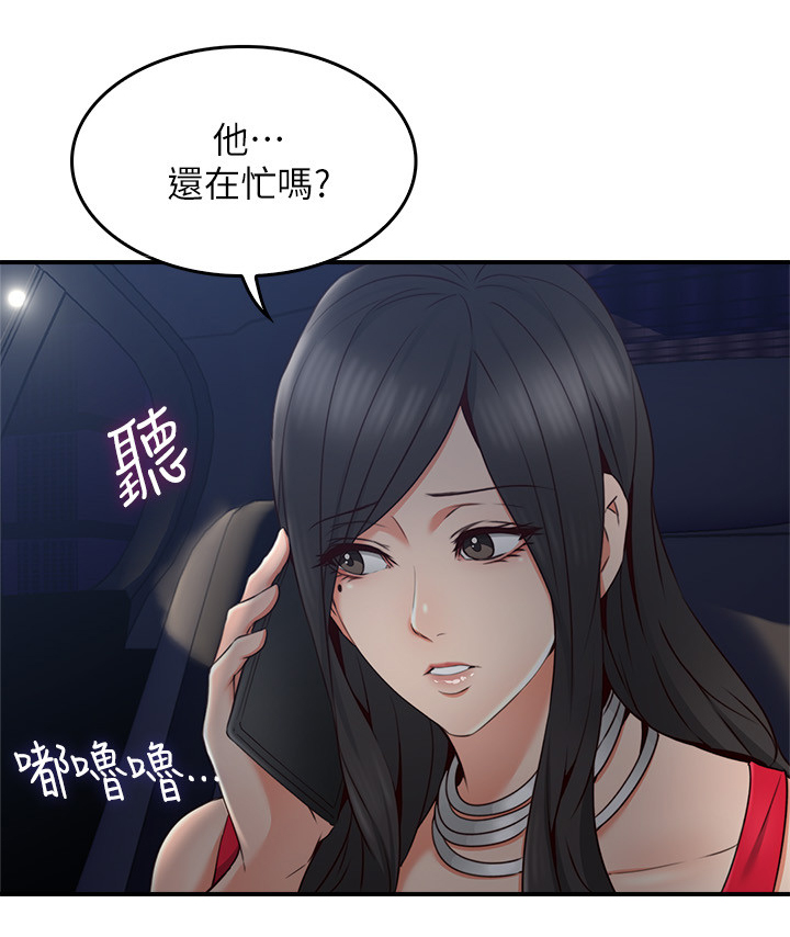 《隔墙之瘾》漫画最新章节第48章：我的位置免费下拉式在线观看章节第【7】张图片