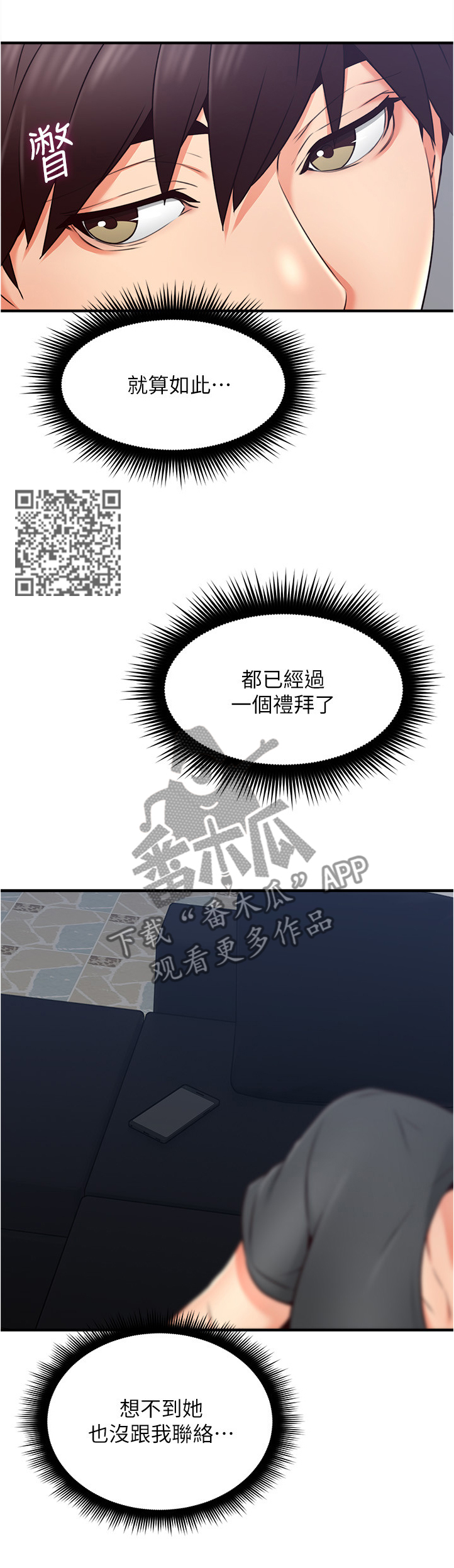 《隔墙之瘾》漫画最新章节第49章：不管了免费下拉式在线观看章节第【6】张图片