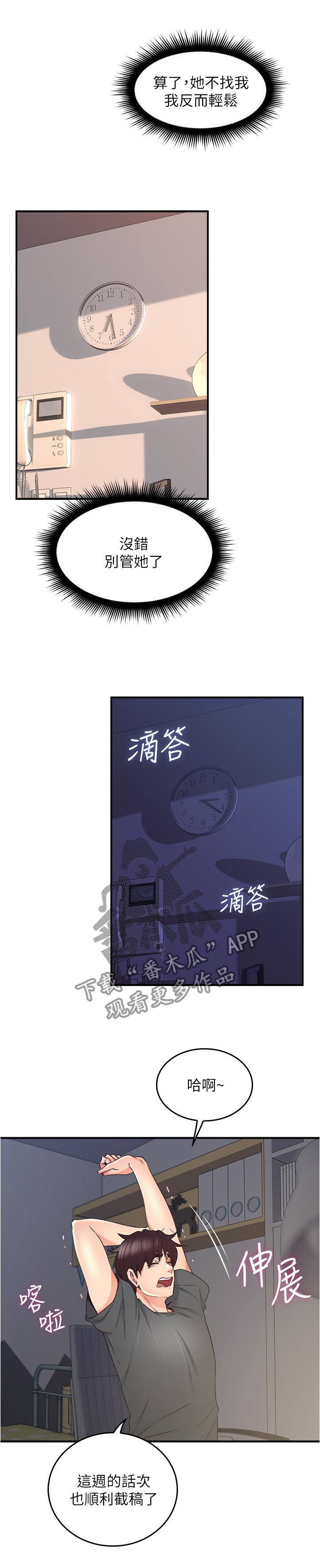 《隔墙之瘾》漫画最新章节第49章：不管了免费下拉式在线观看章节第【4】张图片