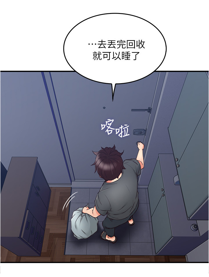 《隔墙之瘾》漫画最新章节第49章：不管了免费下拉式在线观看章节第【3】张图片