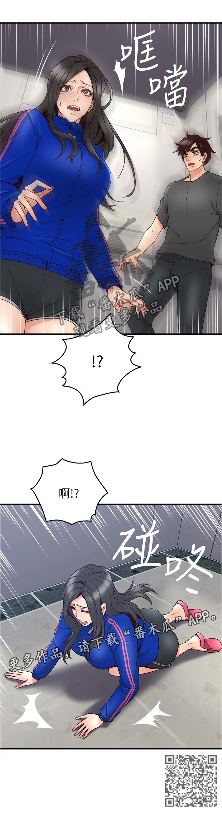 《隔墙之瘾》漫画最新章节第50章：电梯冥想免费下拉式在线观看章节第【1】张图片