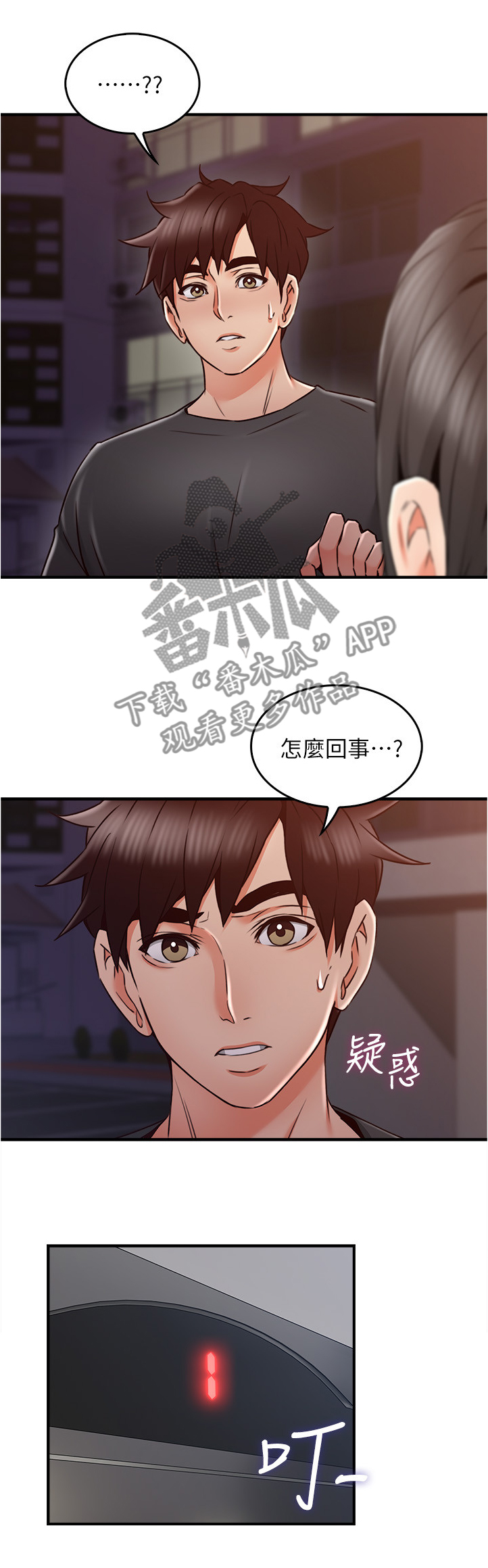 《隔墙之瘾》漫画最新章节第50章：电梯冥想免费下拉式在线观看章节第【7】张图片