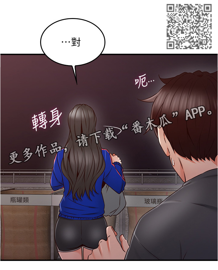 《隔墙之瘾》漫画最新章节第50章：电梯冥想免费下拉式在线观看章节第【8】张图片