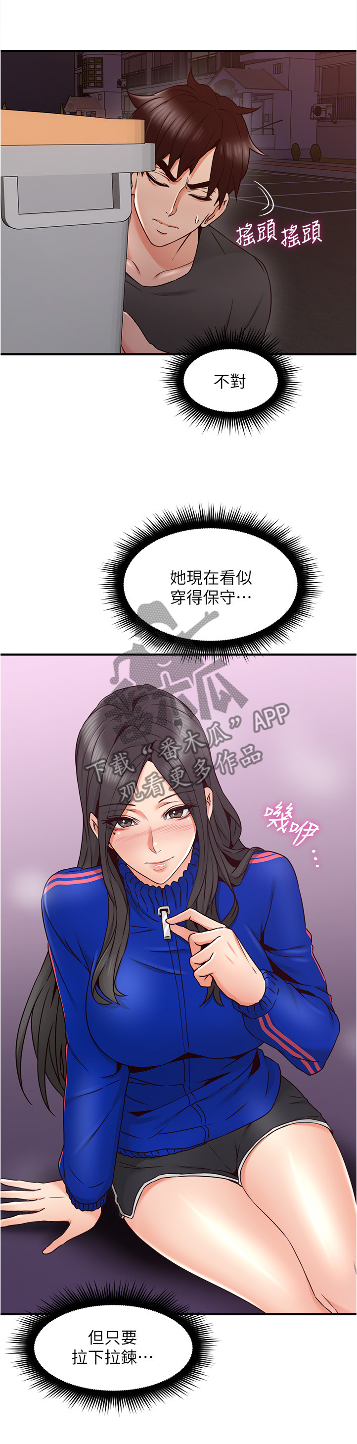 《隔墙之瘾》漫画最新章节第50章：电梯冥想免费下拉式在线观看章节第【11】张图片