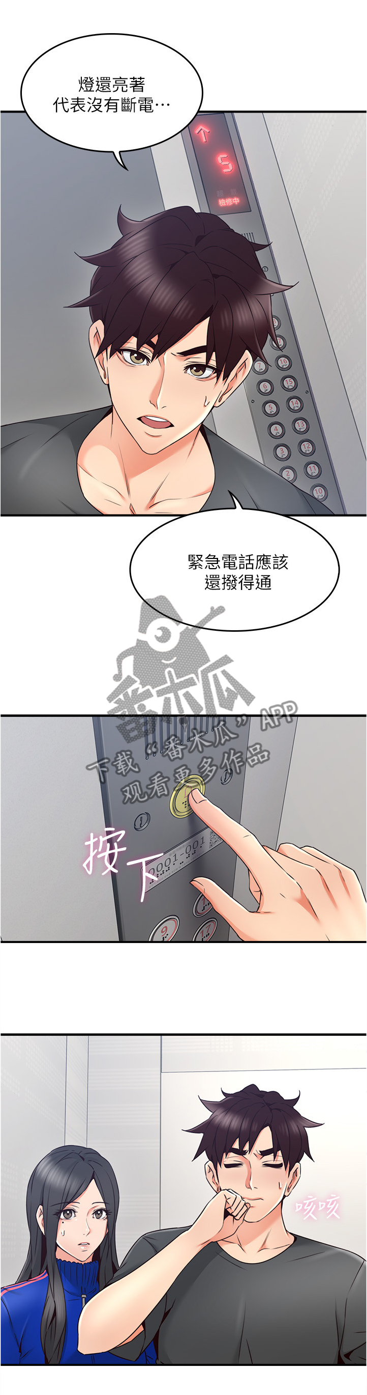 《隔墙之瘾》漫画最新章节第51章：我有话对你说免费下拉式在线观看章节第【14】张图片