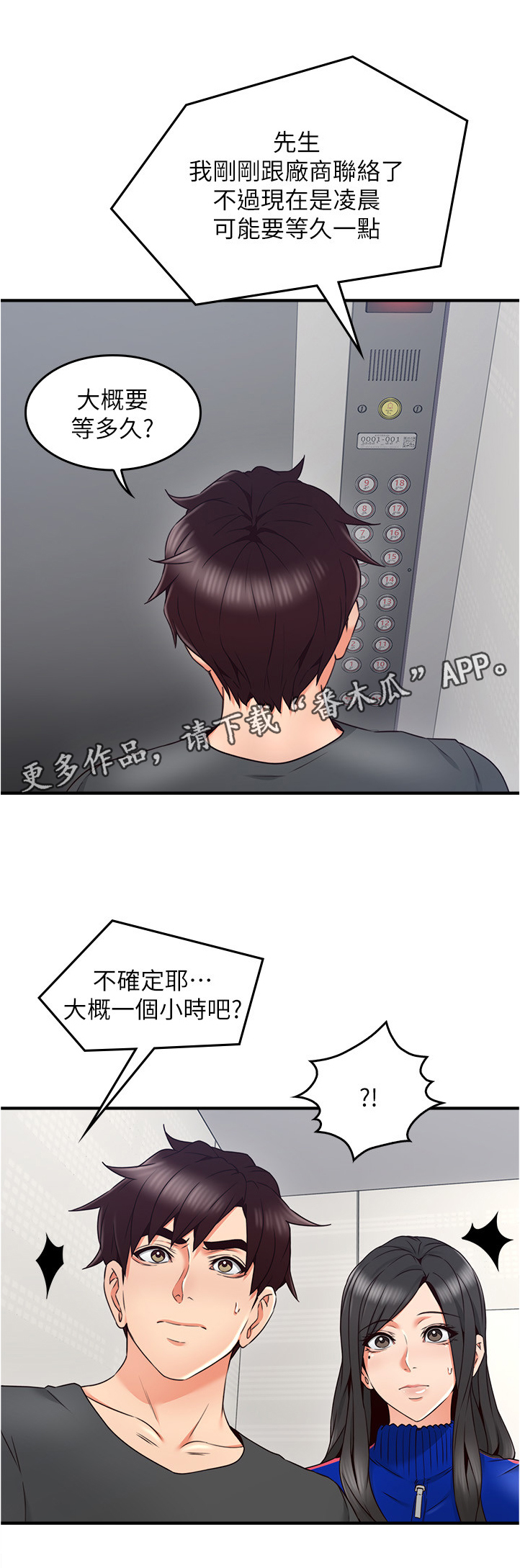 《隔墙之瘾》漫画最新章节第51章：我有话对你说免费下拉式在线观看章节第【10】张图片