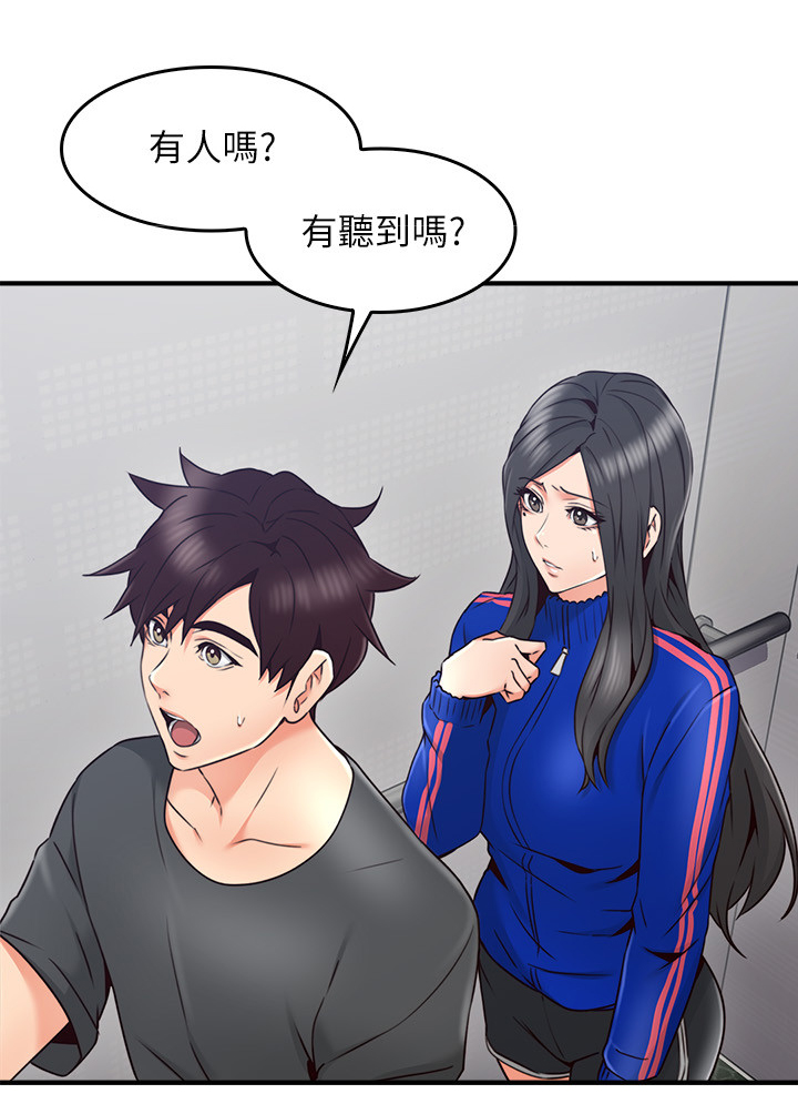 《隔墙之瘾》漫画最新章节第51章：我有话对你说免费下拉式在线观看章节第【13】张图片