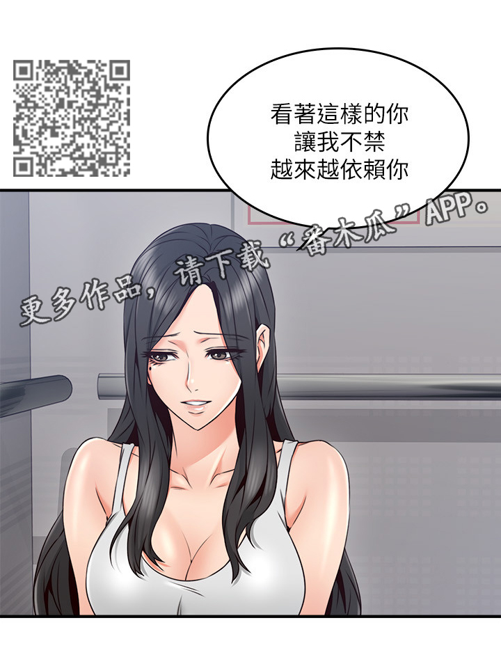 《隔墙之瘾》漫画最新章节第52章：我应该开心吗免费下拉式在线观看章节第【7】张图片