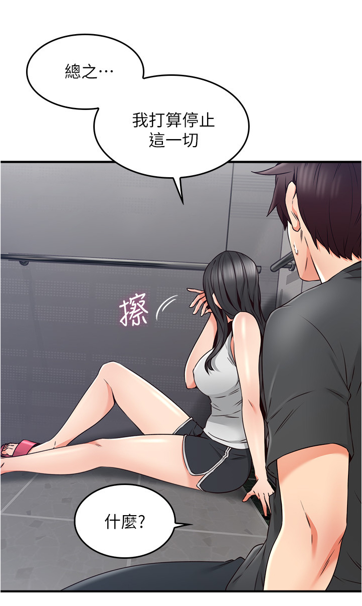 《隔墙之瘾》漫画最新章节第52章：我应该开心吗免费下拉式在线观看章节第【5】张图片