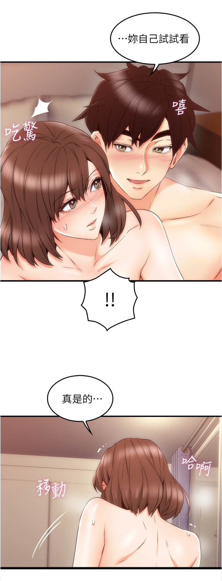 《隔墙之瘾》漫画最新章节第53章：孩子免费下拉式在线观看章节第【4】张图片