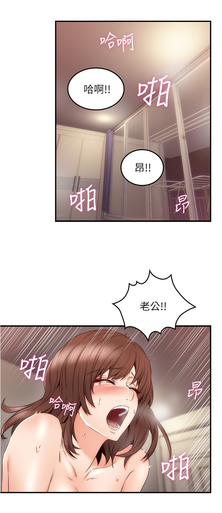 《隔墙之瘾》漫画最新章节第54章：深夜来电免费下拉式在线观看章节第【16】张图片