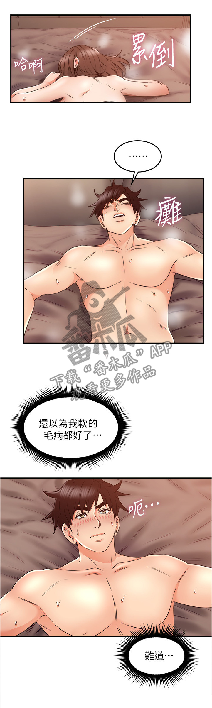 《隔墙之瘾》漫画最新章节第54章：深夜来电免费下拉式在线观看章节第【12】张图片