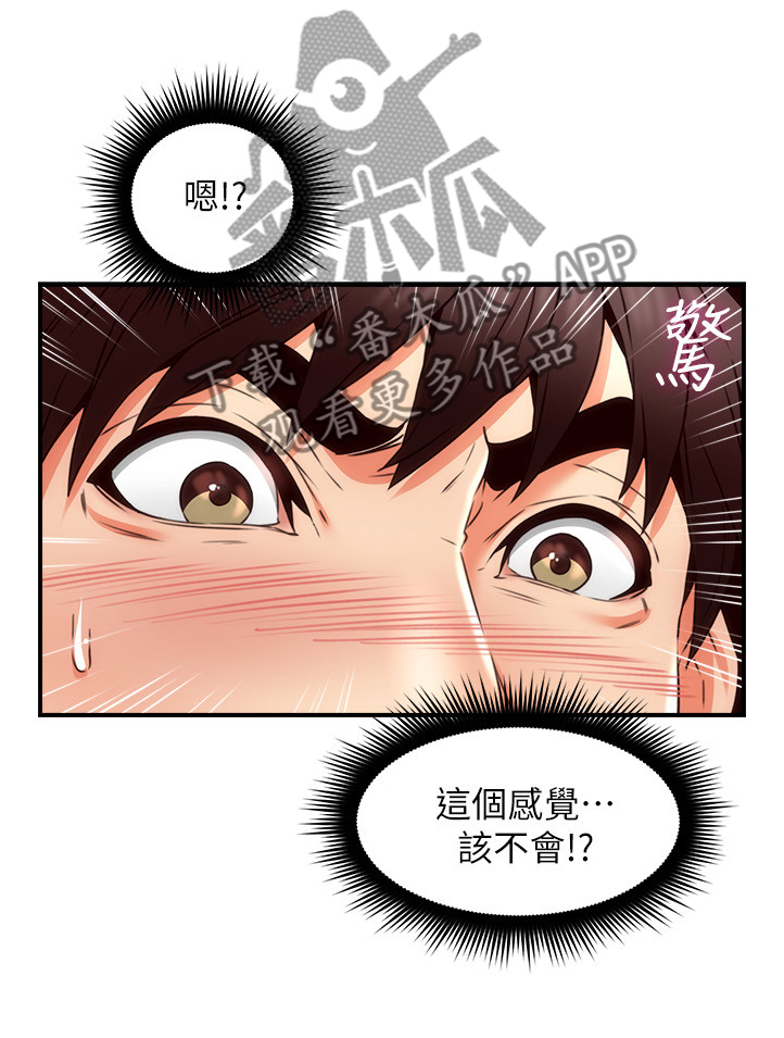 《隔墙之瘾》漫画最新章节第54章：深夜来电免费下拉式在线观看章节第【14】张图片