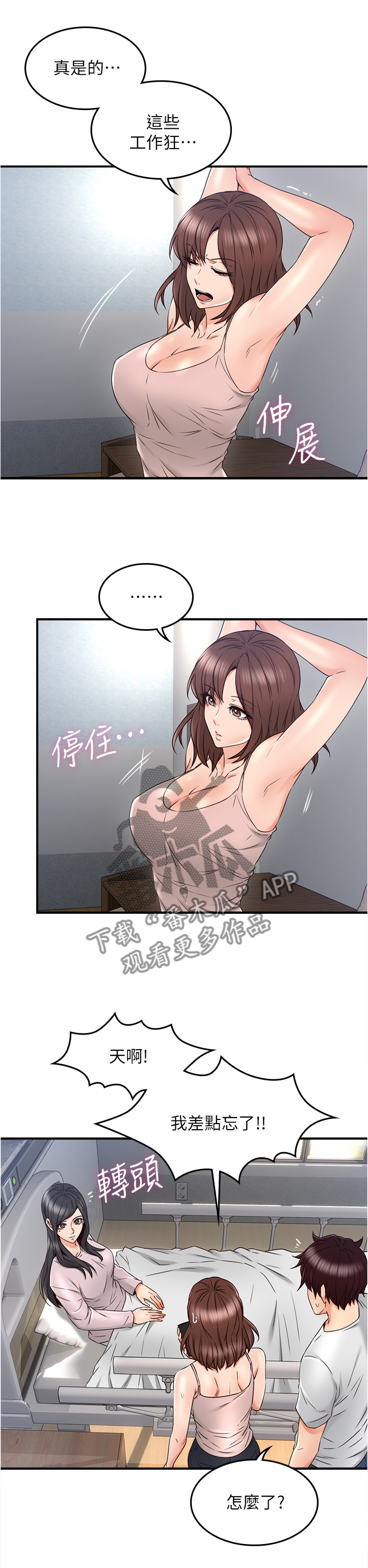 《隔墙之瘾》漫画最新章节第55章：要看这个吗免费下拉式在线观看章节第【6】张图片