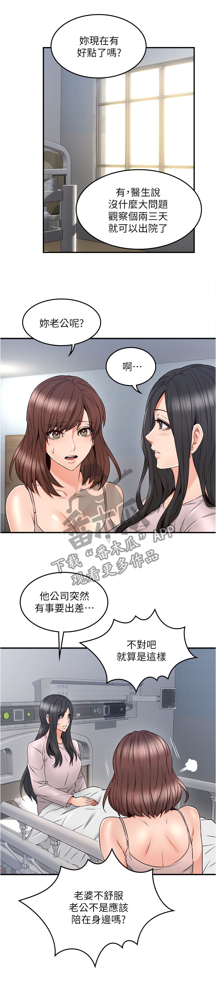 《隔墙之瘾》漫画最新章节第55章：要看这个吗免费下拉式在线观看章节第【8】张图片