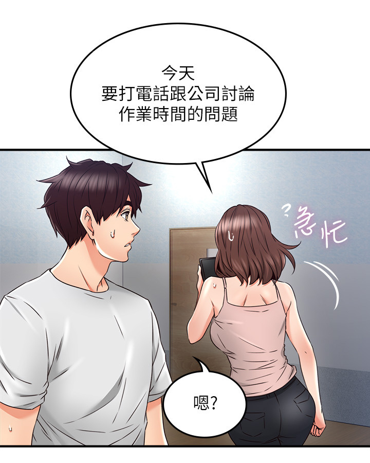 《隔墙之瘾》漫画最新章节第55章：要看这个吗免费下拉式在线观看章节第【5】张图片