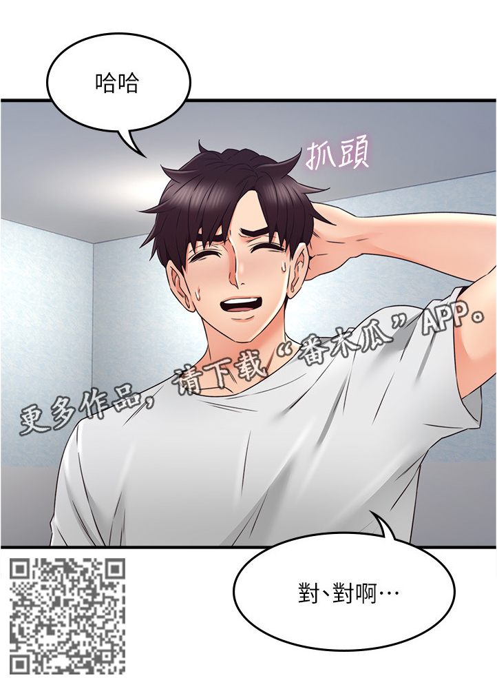 《隔墙之瘾》漫画最新章节第55章：要看这个吗免费下拉式在线观看章节第【9】张图片