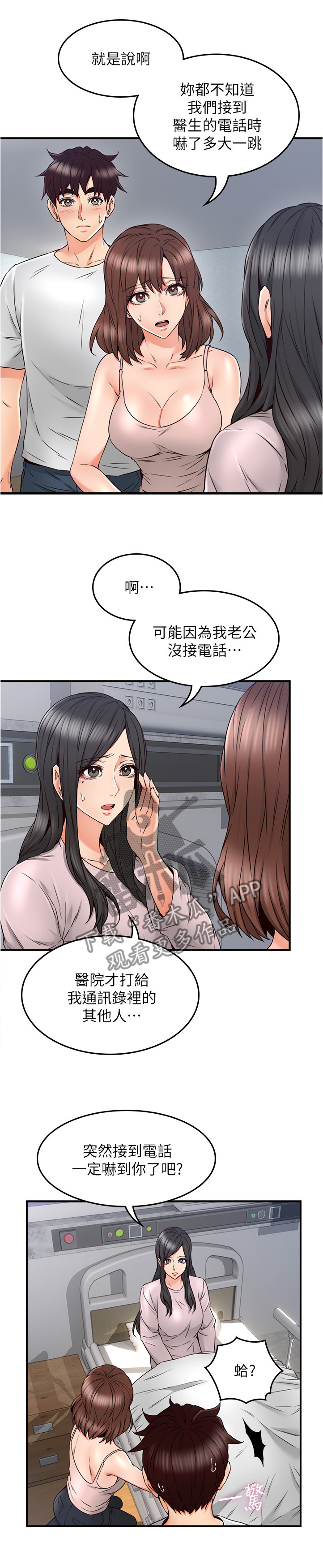 《隔墙之瘾》漫画最新章节第55章：要看这个吗免费下拉式在线观看章节第【10】张图片