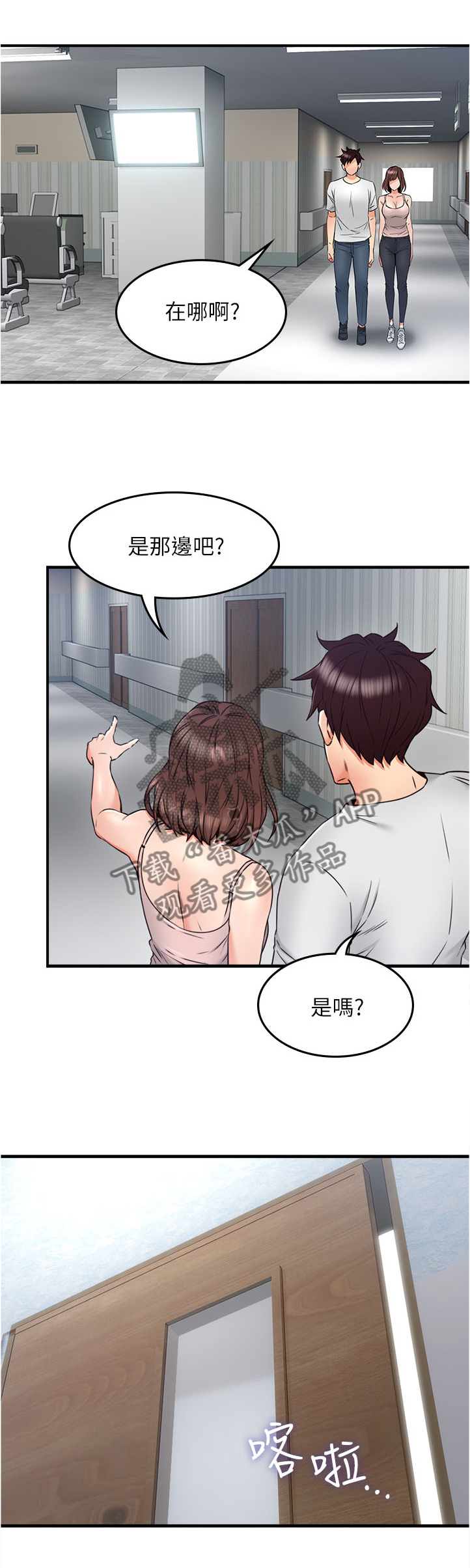 隔墙之瘾-第55章：要看这个吗全彩韩漫标签