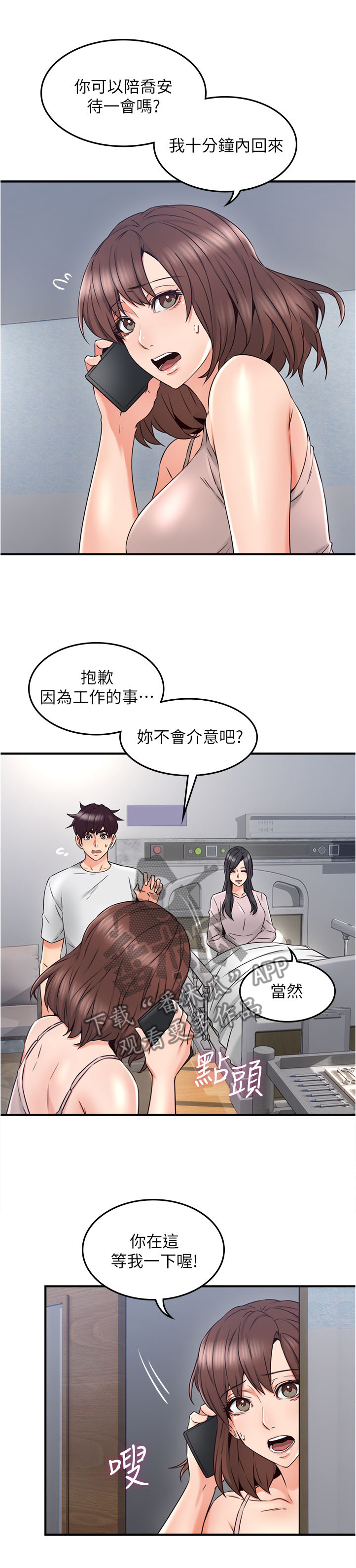 《隔墙之瘾》漫画最新章节第55章：要看这个吗免费下拉式在线观看章节第【4】张图片