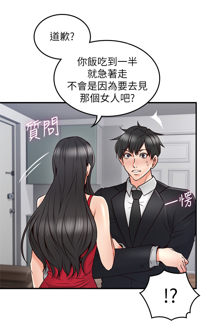 《隔墙之瘾》漫画最新章节第56章：起因免费下拉式在线观看章节第【7】张图片