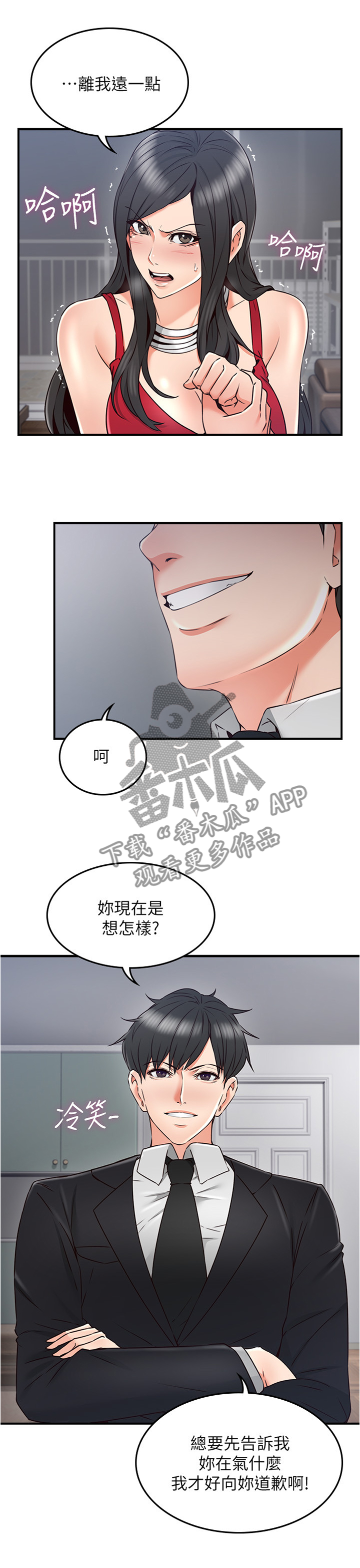 《隔墙之瘾》漫画最新章节第56章：起因免费下拉式在线观看章节第【8】张图片