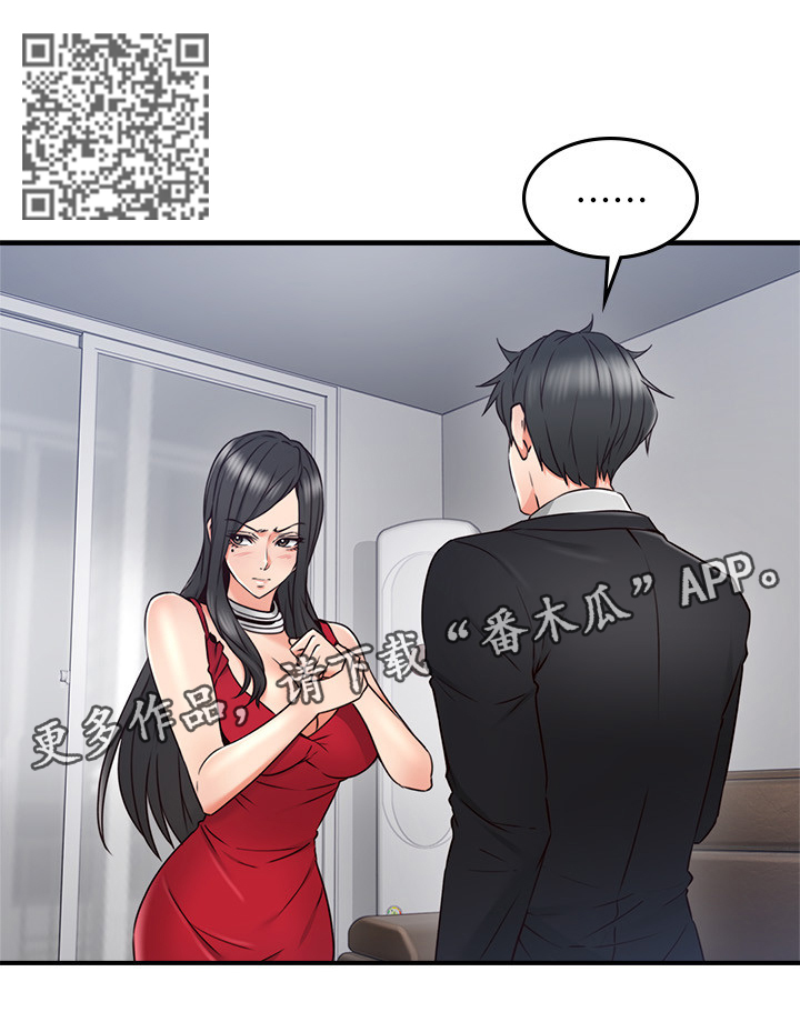 《隔墙之瘾》漫画最新章节第56章：起因免费下拉式在线观看章节第【9】张图片