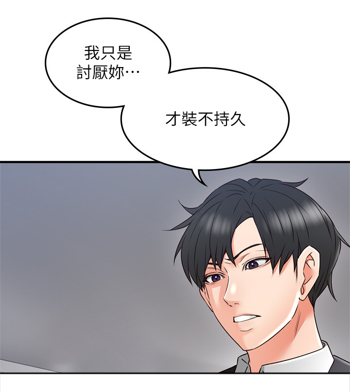 《隔墙之瘾》漫画最新章节第57章：一个提议免费下拉式在线观看章节第【8】张图片