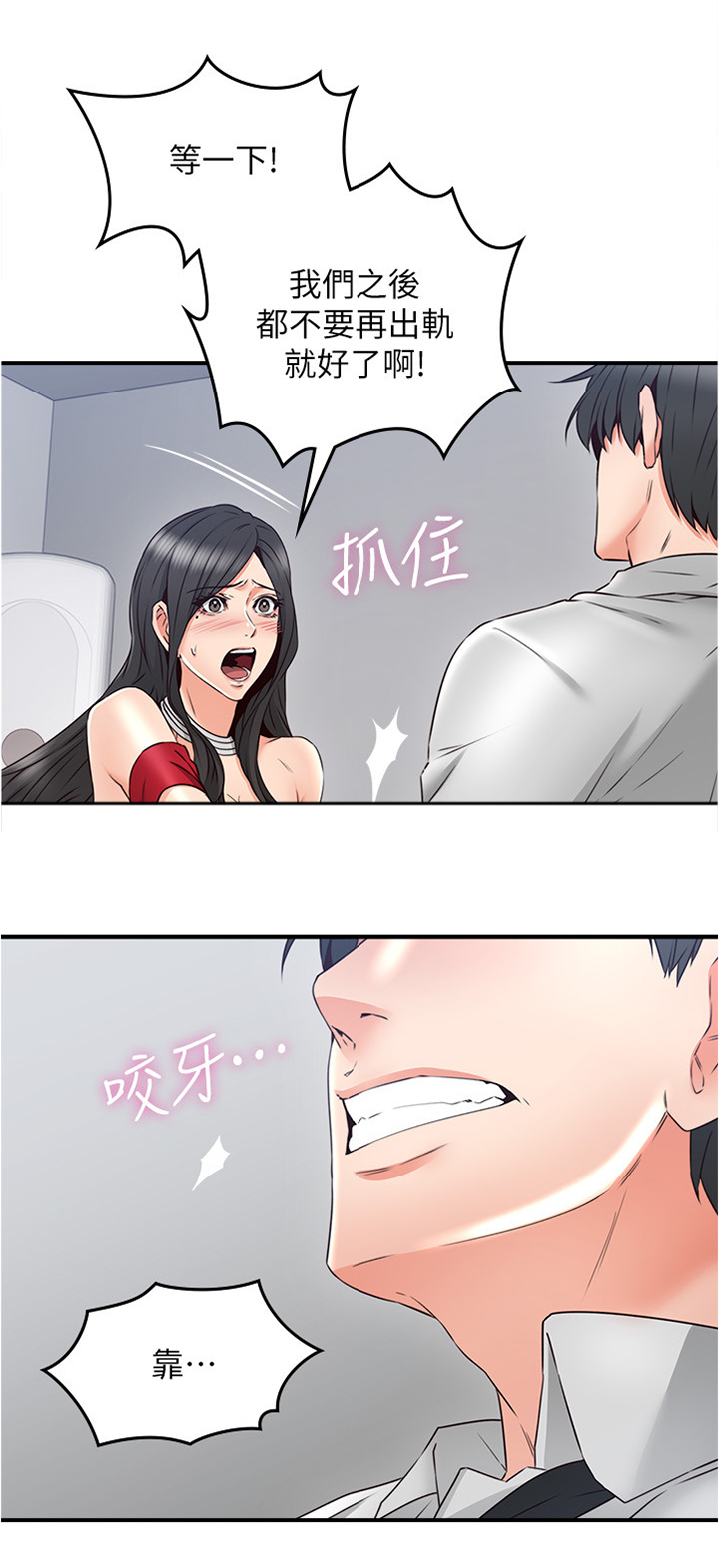 《隔墙之瘾》漫画最新章节第57章：一个提议免费下拉式在线观看章节第【4】张图片