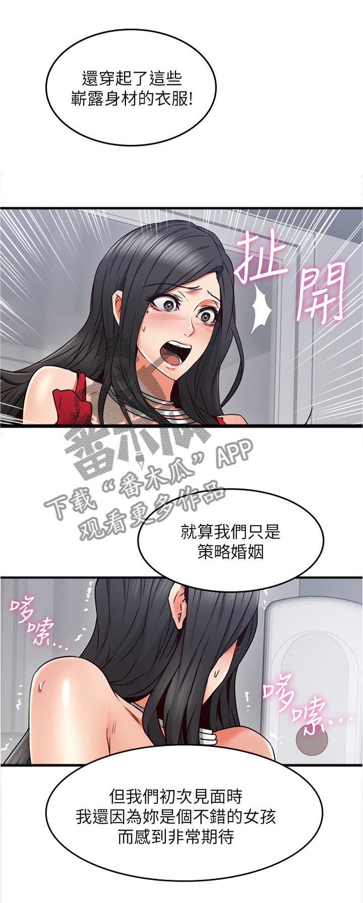 《隔墙之瘾》漫画最新章节第57章：一个提议免费下拉式在线观看章节第【14】张图片