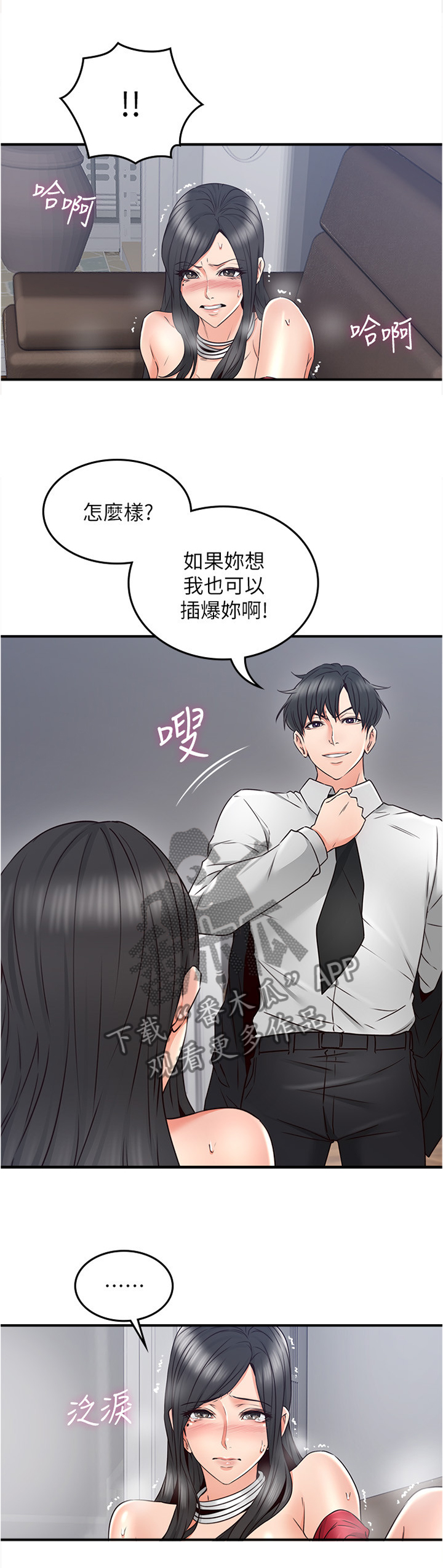 《隔墙之瘾》漫画最新章节第57章：一个提议免费下拉式在线观看章节第【7】张图片