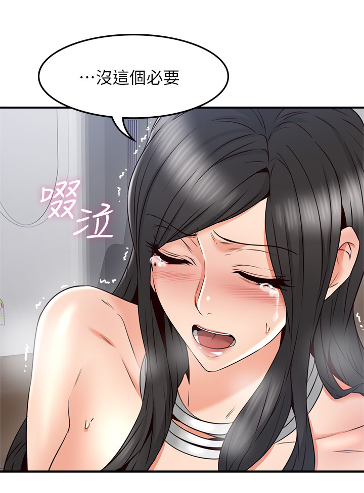 《隔墙之瘾》漫画最新章节第57章：一个提议免费下拉式在线观看章节第【6】张图片