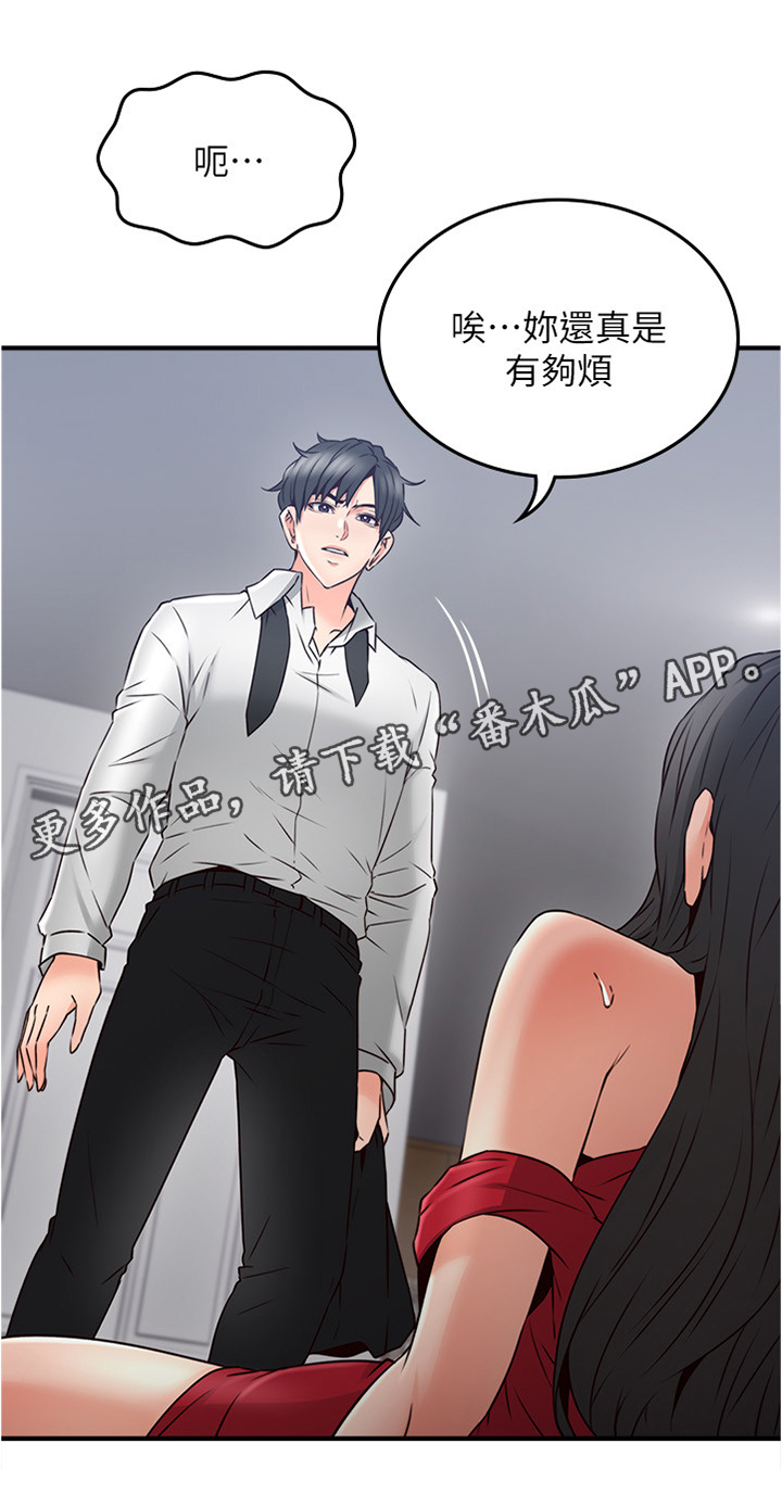 《隔墙之瘾》漫画最新章节第57章：一个提议免费下拉式在线观看章节第【2】张图片