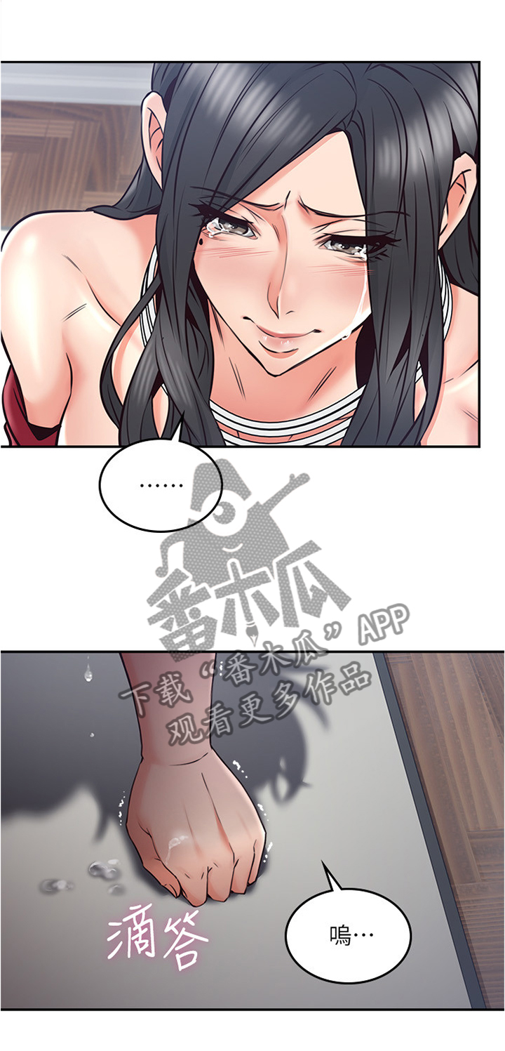 《隔墙之瘾》漫画最新章节第58章：事故起因免费下拉式在线观看章节第【10】张图片