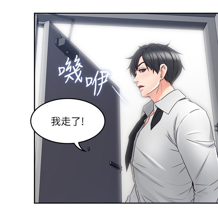 《隔墙之瘾》漫画最新章节第58章：事故起因免费下拉式在线观看章节第【11】张图片