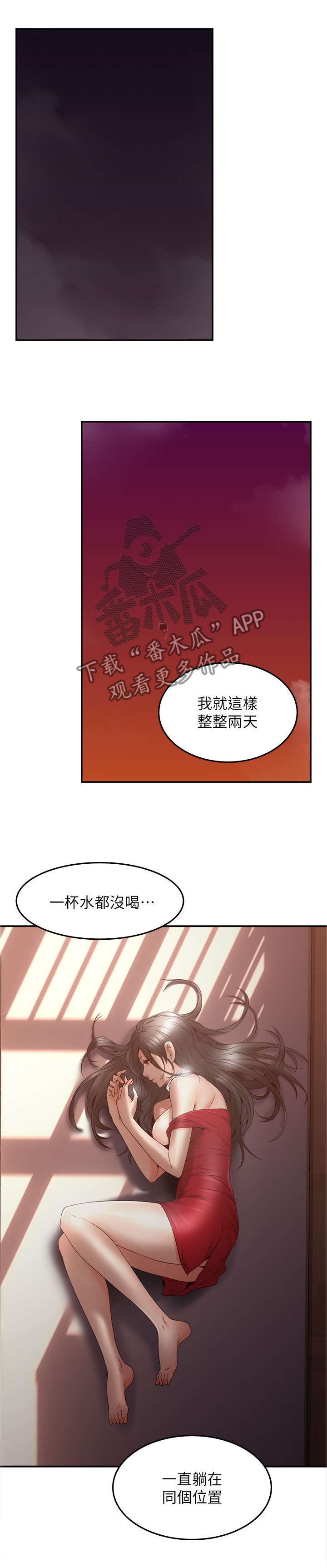 《隔墙之瘾》漫画最新章节第58章：事故起因免费下拉式在线观看章节第【8】张图片