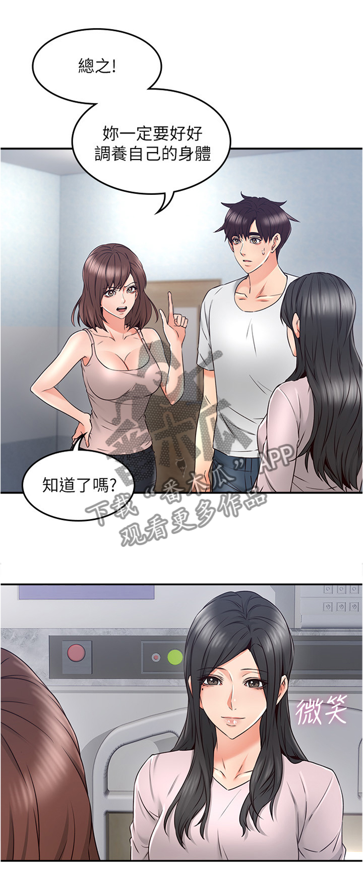 《隔墙之瘾》漫画最新章节第59章：坏男人免费下拉式在线观看章节第【9】张图片