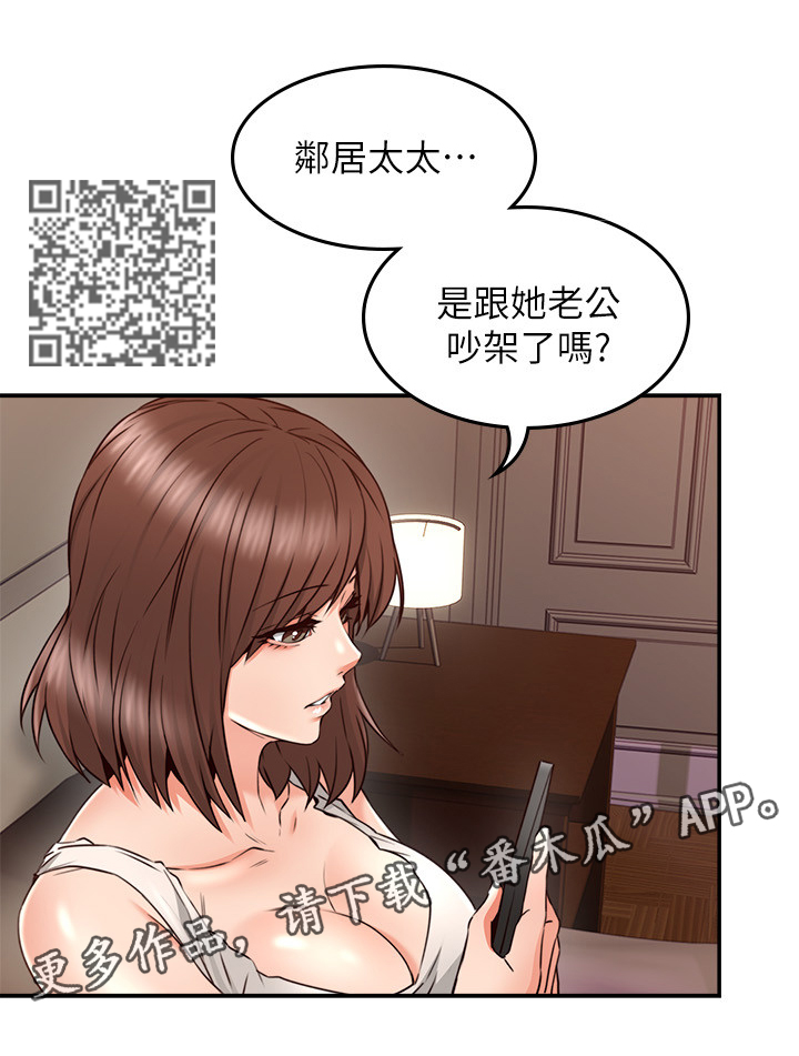 《隔墙之瘾》漫画最新章节第59章：坏男人免费下拉式在线观看章节第【7】张图片