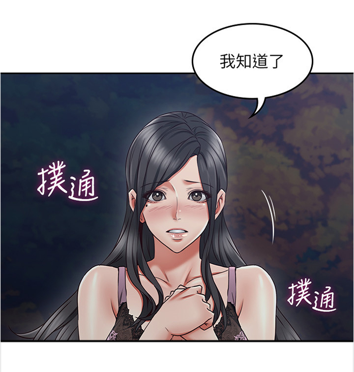 《隔墙之瘾》漫画最新章节第61章：害怕免费下拉式在线观看章节第【5】张图片