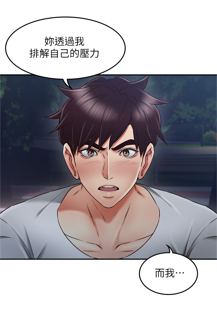 《隔墙之瘾》漫画最新章节第61章：害怕免费下拉式在线观看章节第【9】张图片