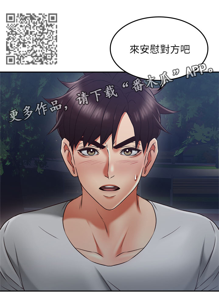 《隔墙之瘾》漫画最新章节第61章：害怕免费下拉式在线观看章节第【7】张图片