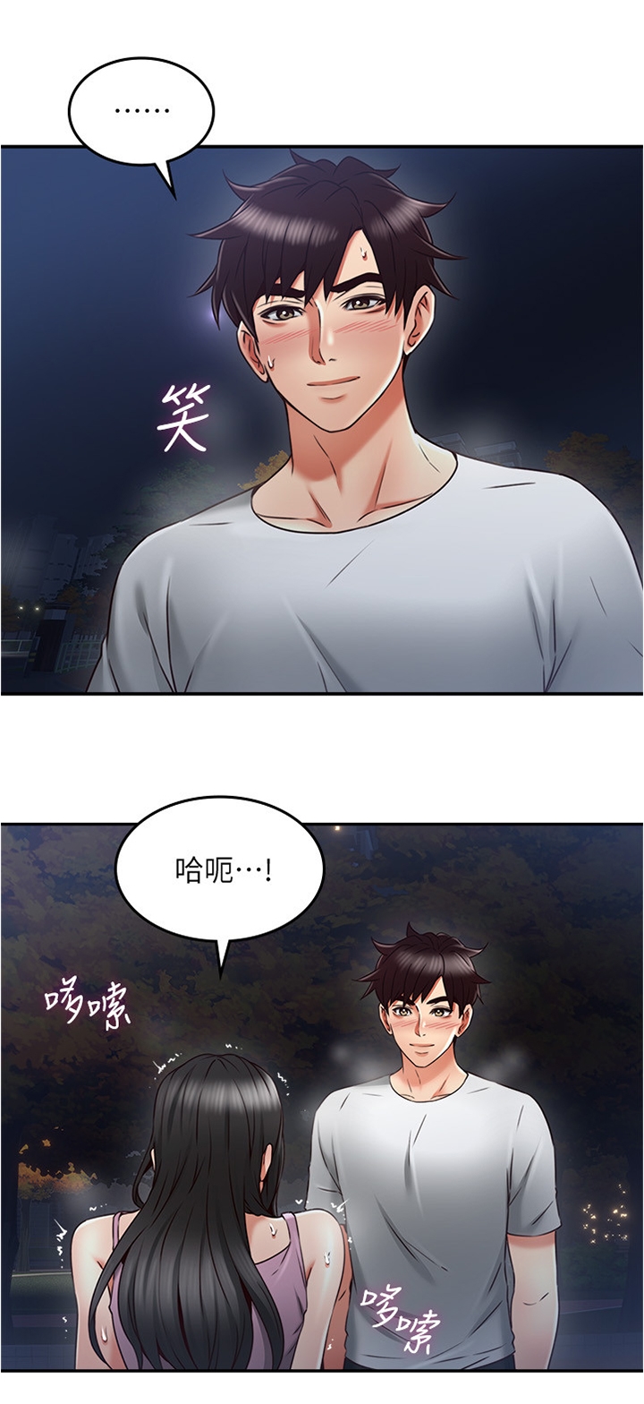 《隔墙之瘾》漫画最新章节第63章：舒服免费下拉式在线观看章节第【3】张图片