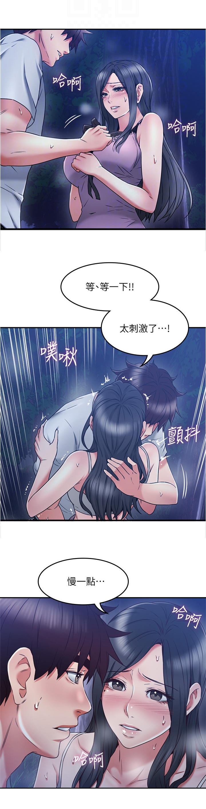 《隔墙之瘾》漫画最新章节第64章：不要管爱了免费下拉式在线观看章节第【2】张图片