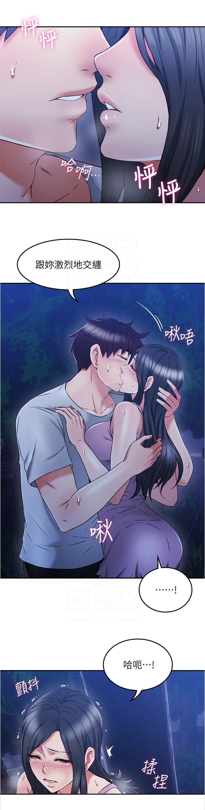 《隔墙之瘾》漫画最新章节第64章：不要管爱了免费下拉式在线观看章节第【3】张图片