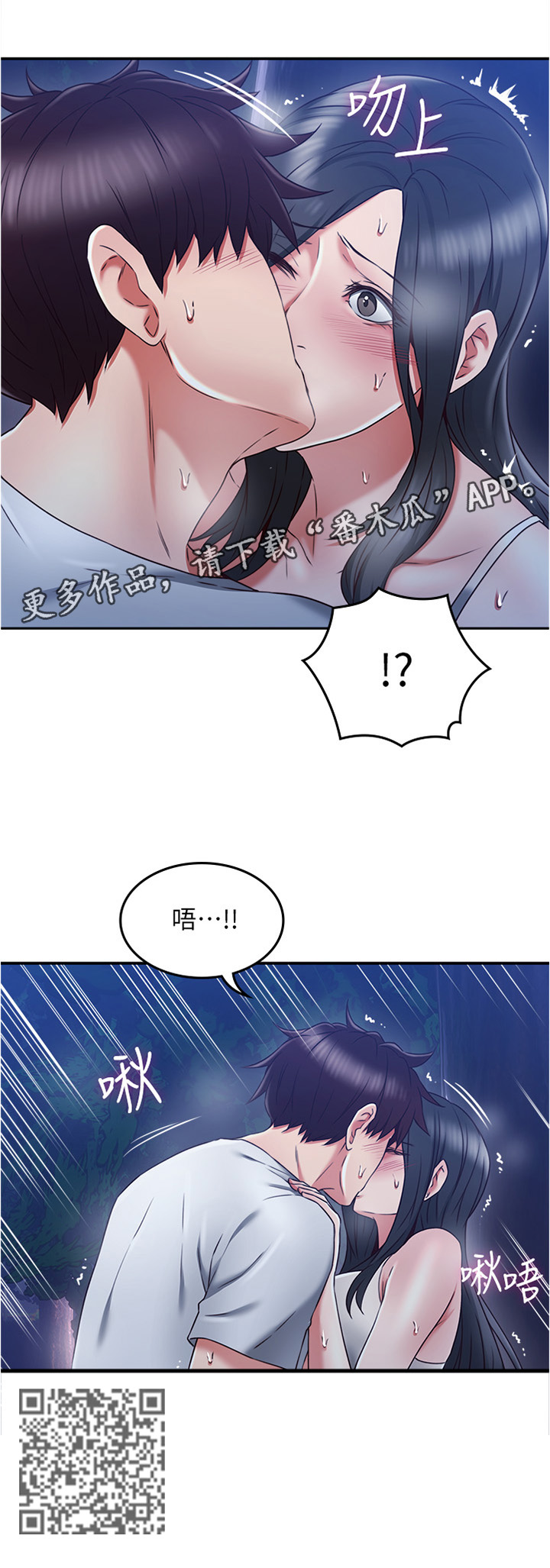 《隔墙之瘾》漫画最新章节第64章：不要管爱了免费下拉式在线观看章节第【1】张图片