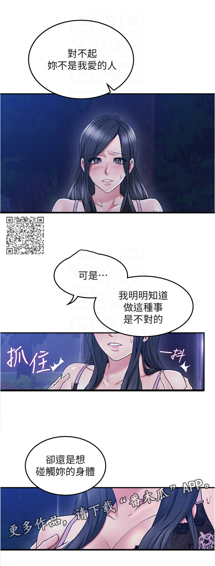 《隔墙之瘾》漫画最新章节第64章：不要管爱了免费下拉式在线观看章节第【5】张图片