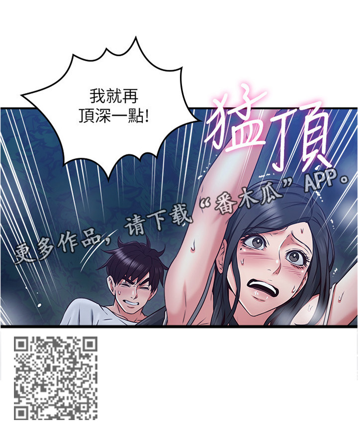 《隔墙之瘾》漫画最新章节第65章：去哪里了免费下拉式在线观看章节第【6】张图片