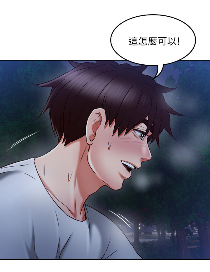 《隔墙之瘾》漫画最新章节第65章：去哪里了免费下拉式在线观看章节第【4】张图片