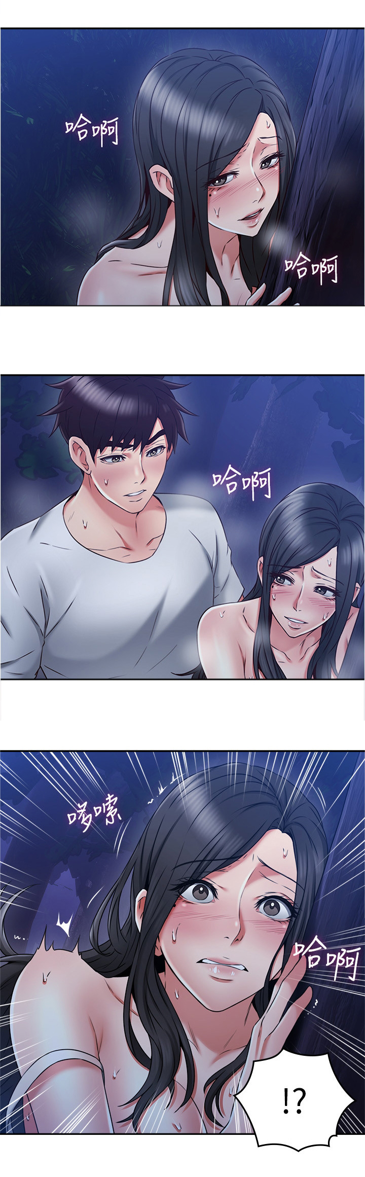 《隔墙之瘾》漫画最新章节第65章：去哪里了免费下拉式在线观看章节第【8】张图片